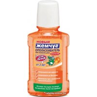 Ополаскиватель для полости рта Новый Жемчуг Апельсин 250 мл