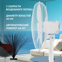 Вентилятор Polaris PSF 1140 (белый)