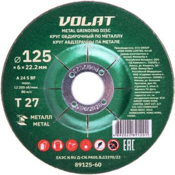 Обдирочный круг Волат 89125-60