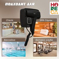 Сушилка для волос Puff 1201ВlB