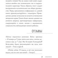 Книга издательства АСТ. Люлька, памперс, день сурка 9785171584566 (Хантер Л., Уокер Д.)