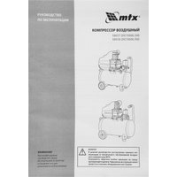 Компрессор MTX DC1500L/24