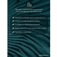 Комплект штор AMI Бархат 1.5x2.7 (2шт, морская волна)