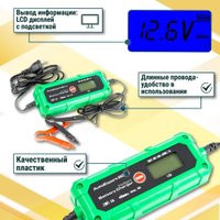 Зарядное устройство AutoExpert BC-48
