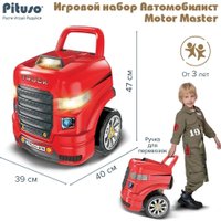 Игровой набор автомобилиста Pituso Motor Master (красный)