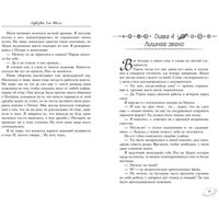 Книга издательства Эксмо. Созвездие для Шелл (Эмирсон Т.)