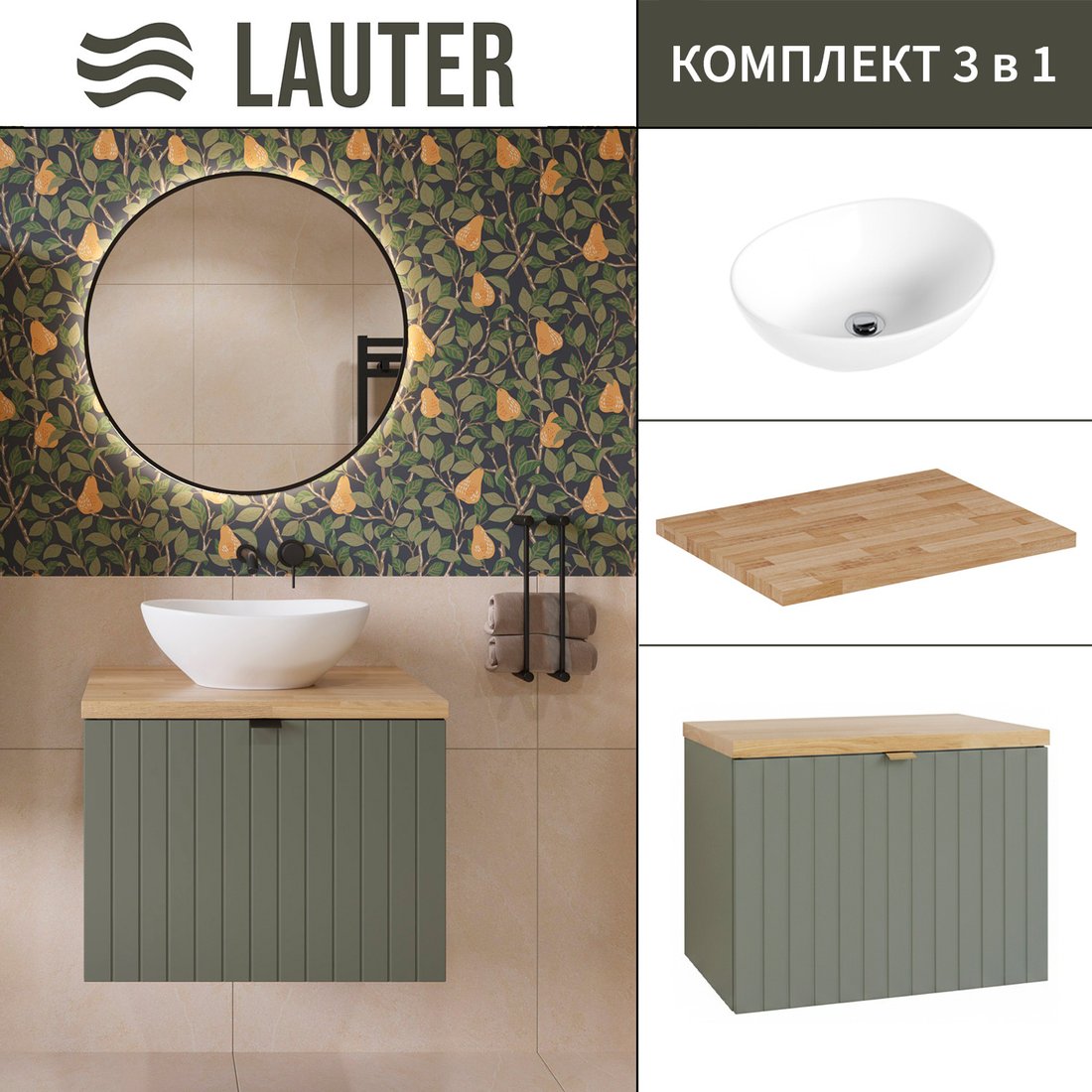 

Lauter Тумба с умывальником Melisa 60 + 21652 (серо-зеленый п/мат, три ручки в комплекте + столешница из цельного дуба Melisa 60)