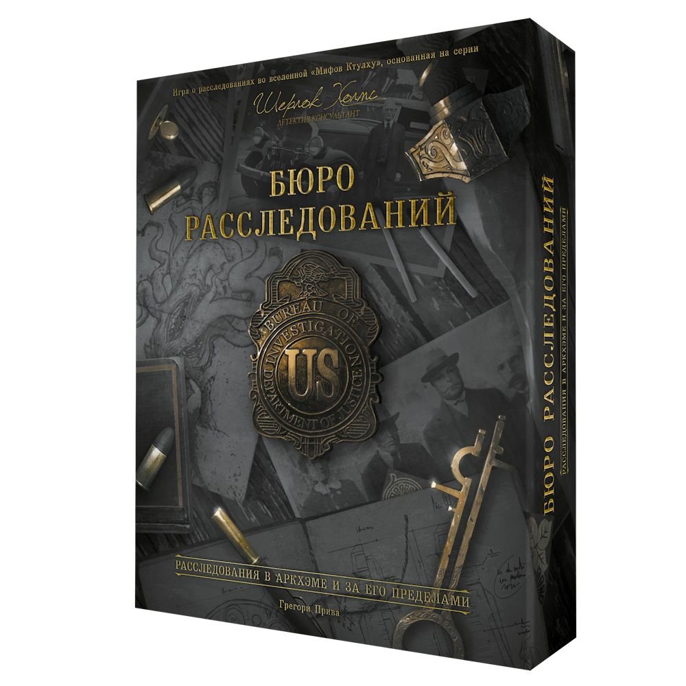 

Настольная игра Crowd Games Бюро расследований. Расследования в Аркхэме и за его пределами