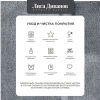 Угловой диван Лига диванов Лига-065 левый 129799L (рогожка амур 07 серый)