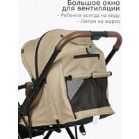 Коляска прогулочная «книга» Tomix Kelly 6519 (sandy brown)