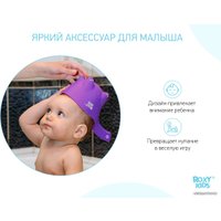 Ковшик для купания Roxy Kids Dino Scoop RBS-002-V