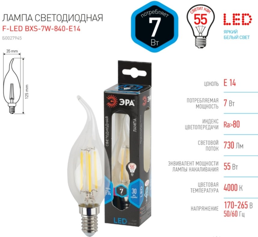 

Светодиодная лампочка ЭРА F-LED BXS-7W-840-E14 Б0027945