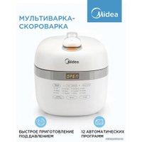 Мультиварка-скороварка Midea MPC-6004