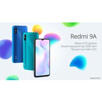 Смартфон Xiaomi Redmi 9A 2GB/32GB международная версия (зеленая аврора)