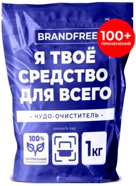 

Средство универсальное BRANDFREE "Я твое средство для всего" 1 кг