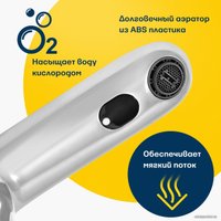 Смеситель Eleanti 0402.517