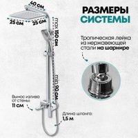 Душевая система  Grocenberg GB7008 (хром)