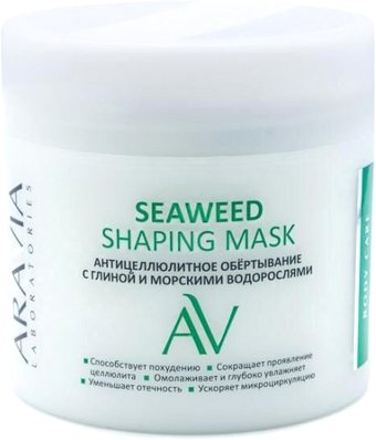 Aravia Крем антицеллюлитный Laboratories обертывание с глиной и морскими водорослями 300 мл
