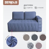 Тахта Sempla Орион левый (мора деним)