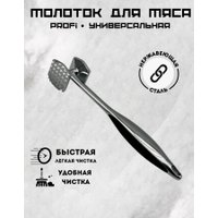 Молоток MonAmi QQH25-32