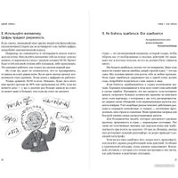 Книга издательства Альпина Диджитал. Давай сейчас! Практические советы (Машковский Е.)
