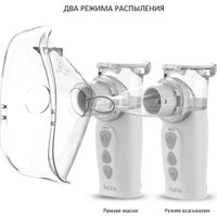 Мембранный ингалятор (меш) FeelLife Air Pro VIII в Бобруйске