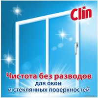 Средство для стекла и зеркал Clin Яблоко 500 мл