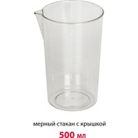 Погружной блендер Supra HBS-748