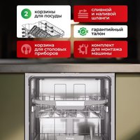 Отдельностоящая посудомоечная машина ARDO DBEA1362B2