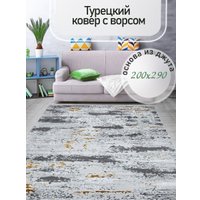 Ковер для жилой комнаты Mafy 5797 Polimidhia 200x290 MF-00305 (серый/желтый)