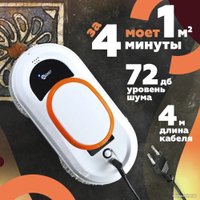 Робот для мытья окон Даджет dBot W100