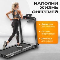 Электрическая беговая дорожка Sundays Fitness Middle Line T56
