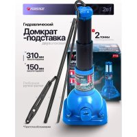 Домкрат-подставка FORSAGE F-F15 (60055)