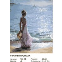 Картина по номерам Белоснежка Утренняя прогулка 933-AB