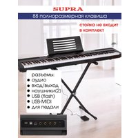 Цифровое пианино Supra SKB-884
