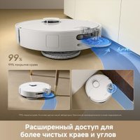 Робот-пылесос Dreame Robot Vacuum D30 Ultra White RTD31TE (евровилка, белый)