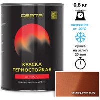 Краска Certa Термостойкая 750С 0.8 кг (медный)