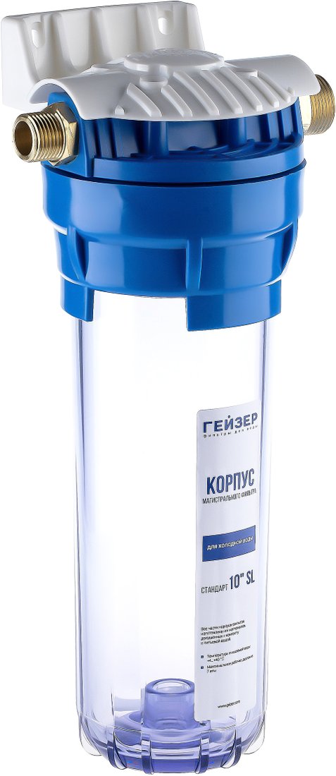 

Корпус Гейзер 10SL 1/2" - 3/4" для холодной воды (прозрачный)