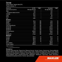 Предтренировочный комплекс Maxler Black Kick (кислая вишня, 500 г)
