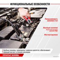 Пусковые провода Skyway S03701002S03701002