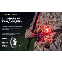 Фонарь Armytek Crystal Pro Grey