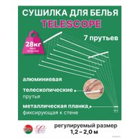 Сушилка для белья Comfort Alumin Group Потолочная телескопическая 7 прутьев 120-200см (алюминий)