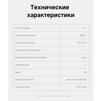 Аэрогриль (аэрофритюрница) Trouver Air Fryer FD10 Pro VFF12A (черный)