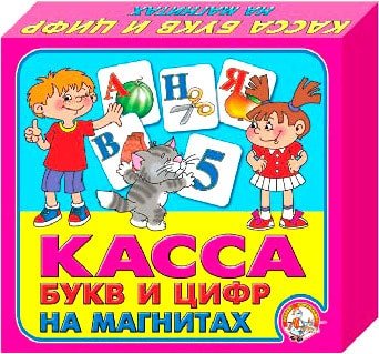 

Алфавит Десятое королевство Касса букв и цифр на магнитах 00247
