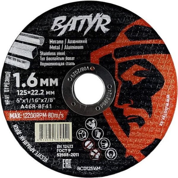 

Шлифовальный круг Batyr BCD12516M