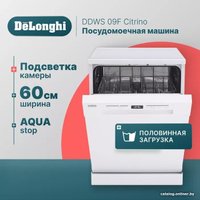 Отдельностоящая посудомоечная машина DeLonghi DDWS 09F Citrino в Пинске