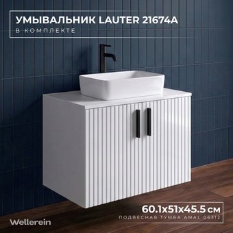 Wellerein Тумба с умывальником AMAL 06312 + 21674A