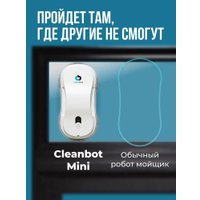 Робот для мытья окон Cleanbot Mini (c набором салфеток из микрофибры 14 шт)