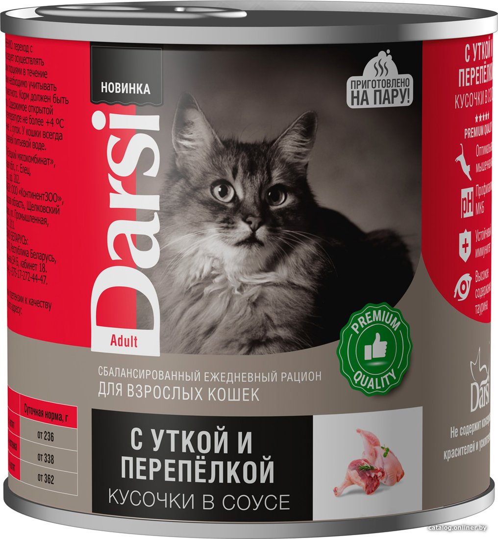Консервированный корм для кошек Darsi Adult кусочки с уткой и перепелкой в соусе 250 г