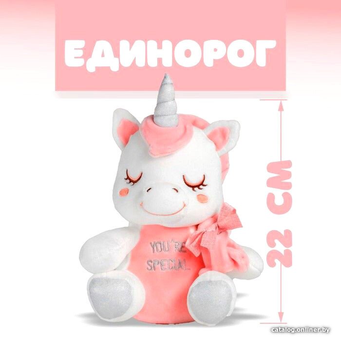 Классическая игрушка Sima-Land Единорог 5013222